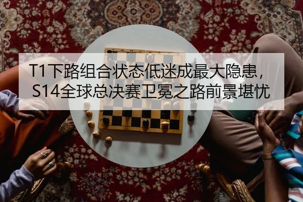 xia-lu-zu-he-zhuang-tai-di-mi-cheng-zui-da-yin-huan-quan-qiu-zong-jue-sai-wei-mian-zhi-lu-qian-jing-kan-you-2-762.jpg
